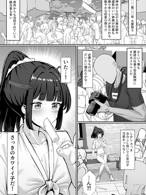 [ごまら] お祭り！ふんどし娘～ナンパされてノリノリエッチ～_03