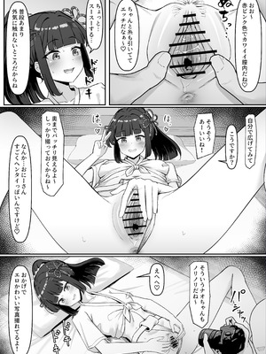 [ごまら] お祭り！ふんどし娘～ナンパされてノリノリエッチ～_10