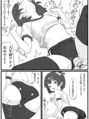 [ペニシリン] エロ運動会でエロ競技と処女喪失乱行セックスする中谷ちゃんの漫画 (アイドルマスター ミリオンライブ!)_08