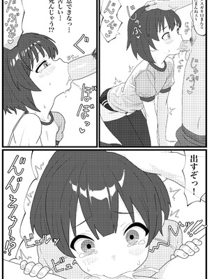 [ペニシリン] エロ運動会でエロ競技と処女喪失乱行セックスする中谷ちゃんの漫画 (アイドルマスター ミリオンライブ!)_13