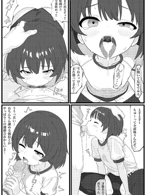 [ペニシリン] エロ運動会でエロ競技と処女喪失乱行セックスする中谷ちゃんの漫画 (アイドルマスター ミリオンライブ!)_14