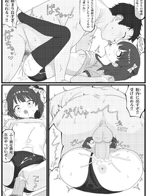 [ペニシリン] エロ運動会でエロ競技と処女喪失乱行セックスする中谷ちゃんの漫画 (アイドルマスター ミリオンライブ!)_18