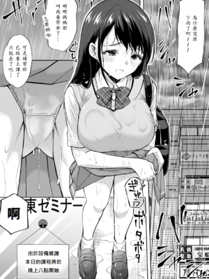 [いもむや - Singleton (あずまゆき)] 塾の上のマッサージ屋さん_04