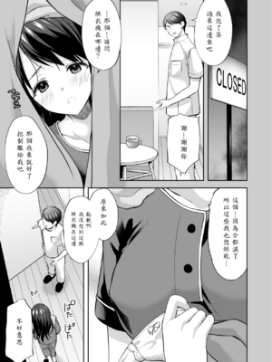 [いもむや - Singleton (あずまゆき)] 塾の上のマッサージ屋さん_08