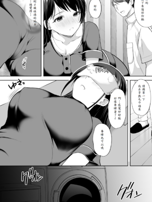 [いもむや - Singleton (あずまゆき)] 塾の上のマッサージ屋さん_15