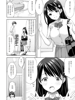 [いもむや - Singleton (あずまゆき)] 塾の上のマッサージ屋さん_21