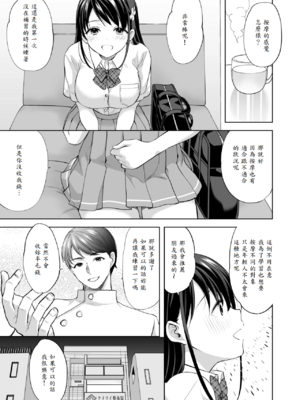 [いもむや - Singleton (あずまゆき)] 塾の上のマッサージ屋さん_22