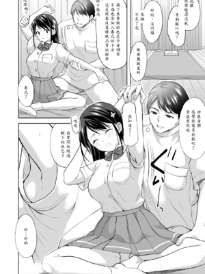 [いもむや - Singleton (あずまゆき)] 塾の上のマッサージ屋さん_23