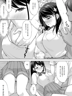 [いもむや - Singleton (あずまゆき)] 塾の上のマッサージ屋さん_24