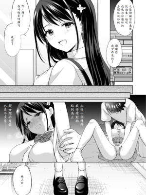 [いもむや - Singleton (あずまゆき)] 塾の上のマッサージ屋さん_30