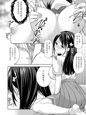 [いもむや - Singleton (あずまゆき)] 塾の上のマッサージ屋さん_35