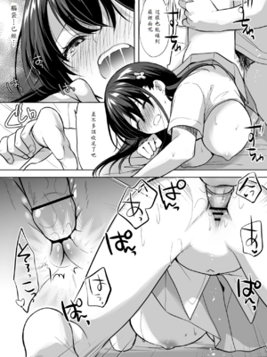 [いもむや - Singleton (あずまゆき)] 塾の上のマッサージ屋さん_46