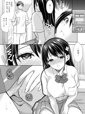 [いもむや - Singleton (あずまゆき)] 塾の上のマッサージ屋さん_49