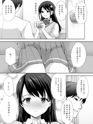 [いもむや - Singleton (あずまゆき)] 塾の上のマッサージ屋さん -吸引連続絶頂編-_06