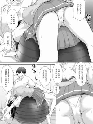 [いもむや - Singleton (あずまゆき)] 塾の上のマッサージ屋さん -吸引連続絶頂編-_08