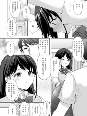 [いもむや - Singleton (あずまゆき)] 塾の上のマッサージ屋さん -吸引連続絶頂編-_11