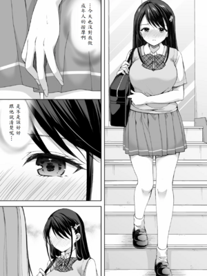 [いもむや - Singleton (あずまゆき)] 塾の上のマッサージ屋さん -吸引連続絶頂編-_12