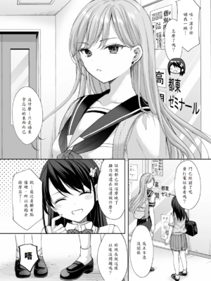 [いもむや - Singleton (あずまゆき)] 塾の上のマッサージ屋さん -吸引連続絶頂編-_13