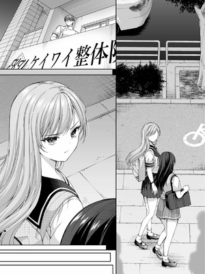 [いもむや - Singleton (あずまゆき)] 塾の上のマッサージ屋さん -吸引連続絶頂編-_14