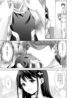 [いもむや - Singleton (あずまゆき)] 塾の上のマッサージ屋さん -吸引連続絶頂編-_16