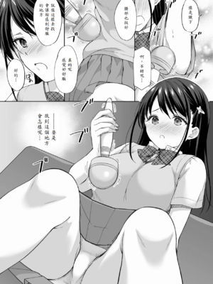 [いもむや - Singleton (あずまゆき)] 塾の上のマッサージ屋さん -吸引連続絶頂編-_18