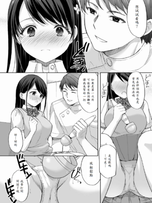 [いもむや - Singleton (あずまゆき)] 塾の上のマッサージ屋さん -吸引連続絶頂編-_19