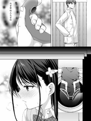 [いもむや - Singleton (あずまゆき)] 塾の上のマッサージ屋さん -吸引連続絶頂編-_22