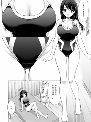 [いもむや - Singleton (あずまゆき)] 塾の上のマッサージ屋さん -吸引連続絶頂編-_25