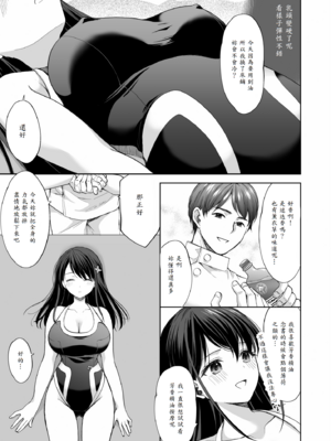 [いもむや - Singleton (あずまゆき)] 塾の上のマッサージ屋さん -吸引連続絶頂編-_26