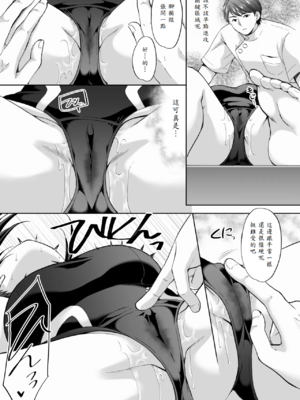 [いもむや - Singleton (あずまゆき)] 塾の上のマッサージ屋さん -吸引連続絶頂編-_28