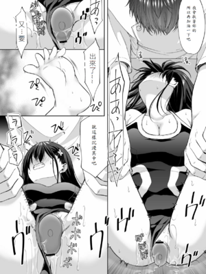 [いもむや - Singleton (あずまゆき)] 塾の上のマッサージ屋さん -吸引連続絶頂編-_35