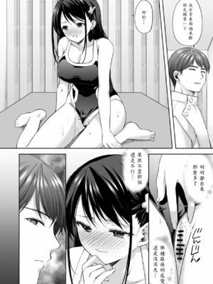 [いもむや - Singleton (あずまゆき)] 塾の上のマッサージ屋さん -吸引連続絶頂編-_39