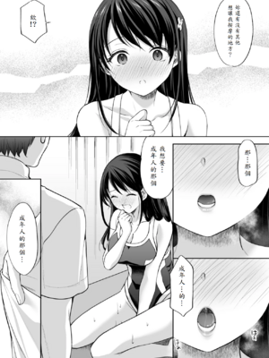 [いもむや - Singleton (あずまゆき)] 塾の上のマッサージ屋さん -吸引連続絶頂編-_40