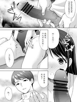 [いもむや - Singleton (あずまゆき)] 塾の上のマッサージ屋さん -吸引連続絶頂編-_41