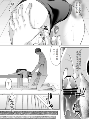 [いもむや - Singleton (あずまゆき)] 塾の上のマッサージ屋さん -吸引連続絶頂編-_52