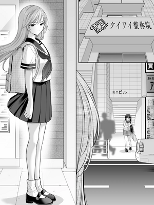 [いもむや - Singleton (あずまゆき)] 塾の上のマッサージ屋さん -吸引連続絶頂編-_53