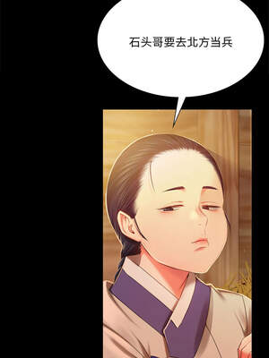 小姐 90-91話_90_05_tpfi