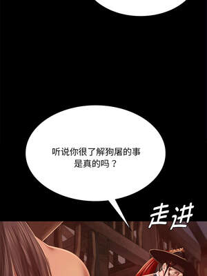 小姐 90-91話_90_12_esvn