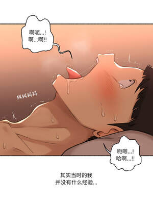 难以置信的故事！ 12-13話_12_08_riya