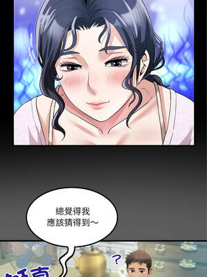 有她的小套房 1-4話_02_01_cxtm