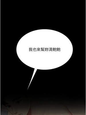 復仇母女丼 121-122話_122_10_wbtm