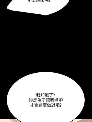 復仇母女丼 121-122話_122_12_gjvg