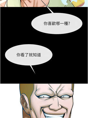 炸裂吧!巨棒 99-100話_099_16_otls