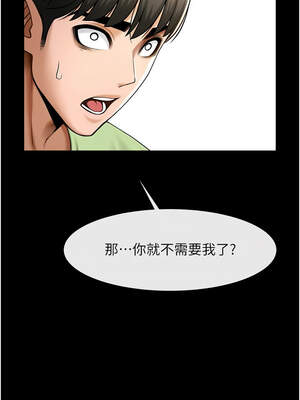 炸裂吧!巨棒 99-100話_100_01_ibjl