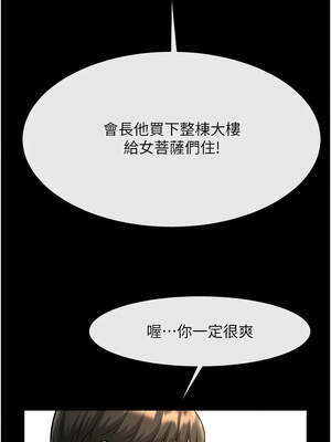 炸裂吧!巨棒 99-100話_100_16_bmew