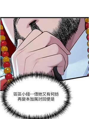 命運：貞潔慾女 58-59話_58_02_nlbj