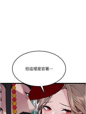 命運：貞潔慾女 58-59話_58_04_yugf