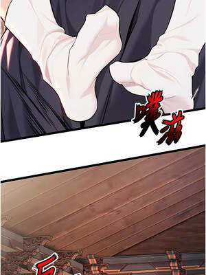 命運：貞潔慾女 58-59話_58_12_sojw