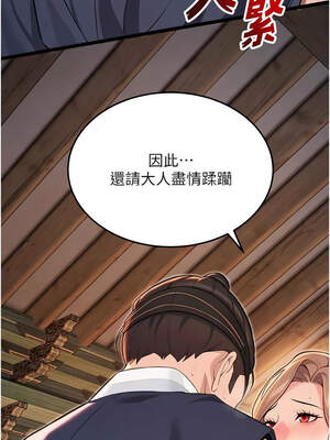 命運：貞潔慾女 58-59話_58_19_fmks