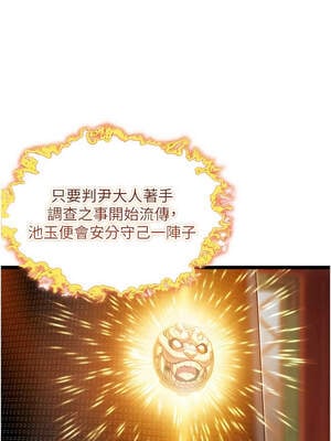 命運：貞潔慾女 58-59話_59_10_gpuv